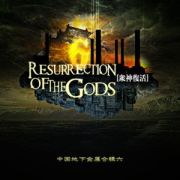 Review: Various Artists - Resurrection of the Gods Vol. 6
