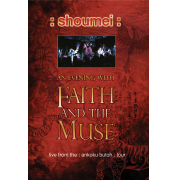 Faith And The Muse: :shoumei: (DVD)