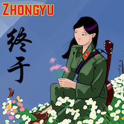 Review: Zhongyu - Finally